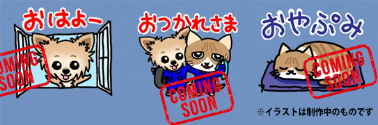 LINEスタンプ制作中