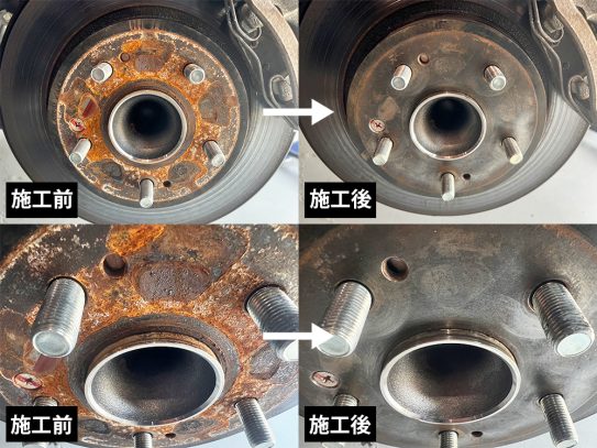 ハブ清掃の施工例1