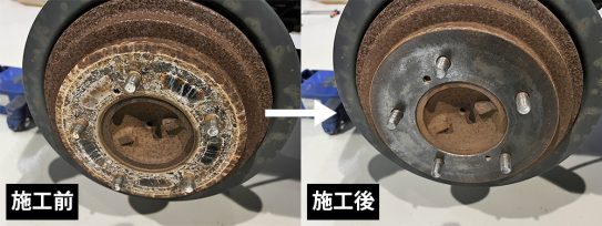 リアハブ清掃の施工例