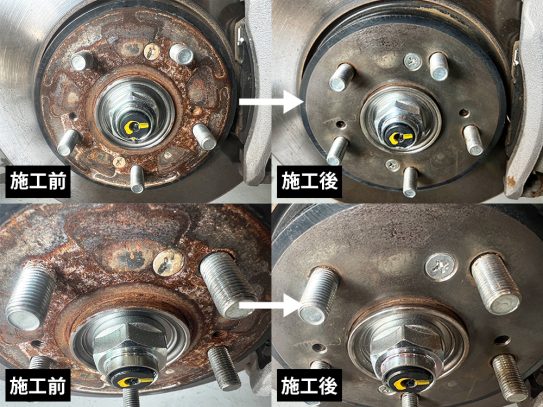 ハブ清掃の施工例2